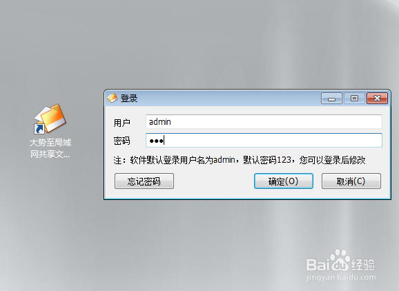 中小型企业共享文件应该如何进行权限设置？