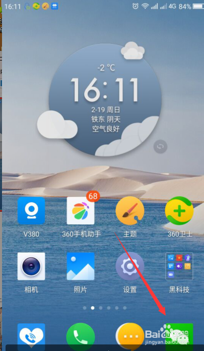 改变微信字体大小微信字体大小