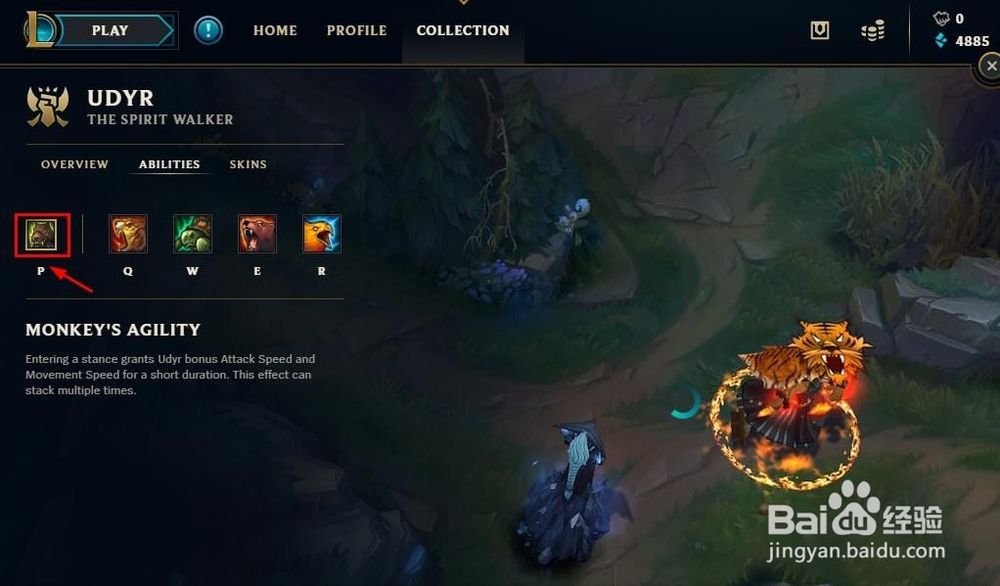 兽灵行者，乌迪尔怎么玩，打野细节和攻略。