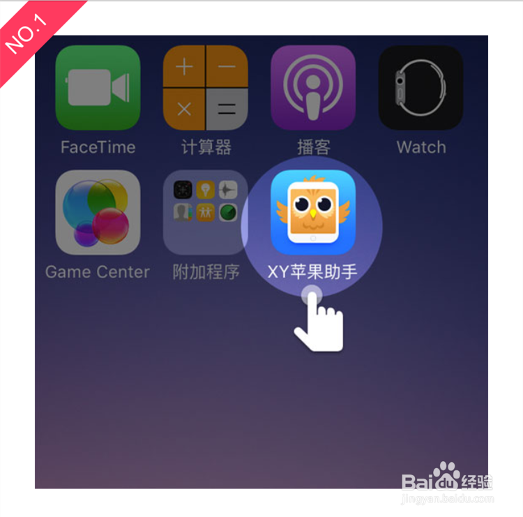 iPhone6升级iOS9后提示未受信任的企业级开发者