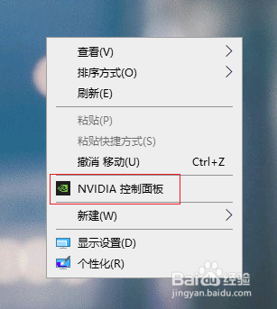 win10双显卡怎么切换到独立显卡
