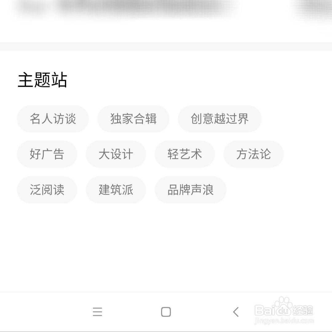 TOPYS软件在哪开启主题站