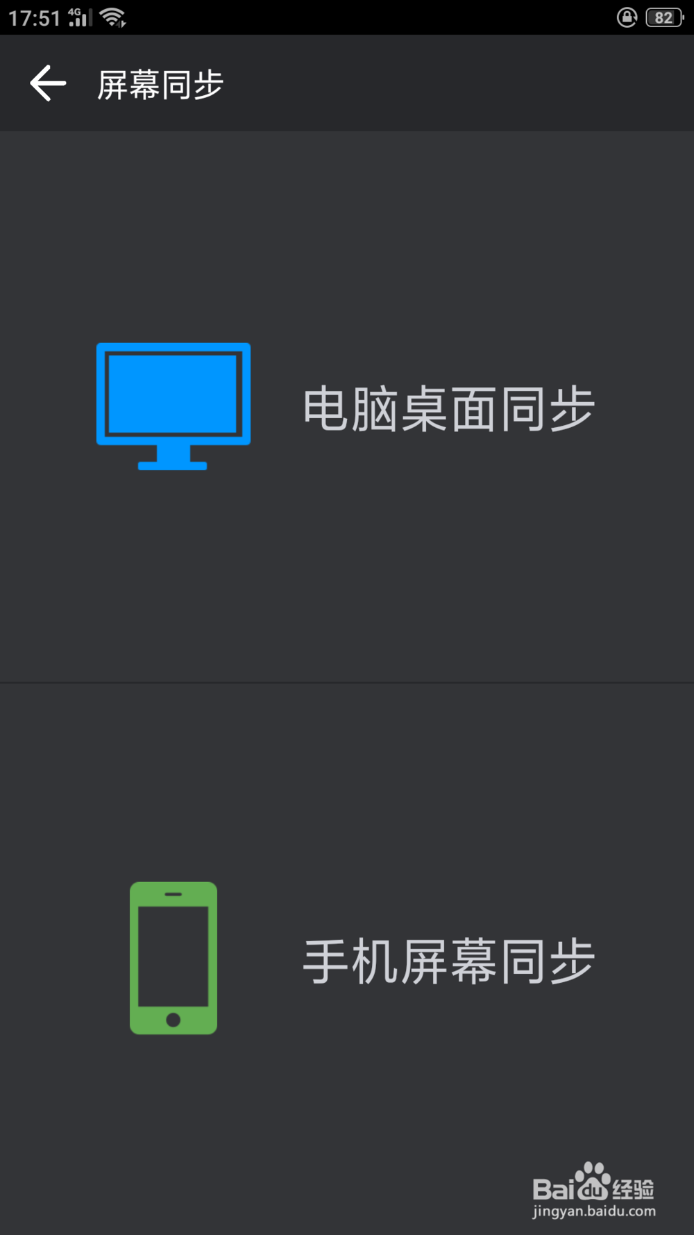 手机不仅能播放得了课件，还能变成移动展台？