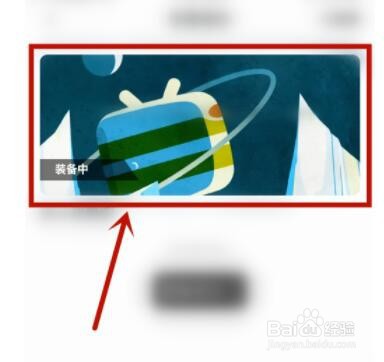 哔哩哔哩漫画怎么设置背景图