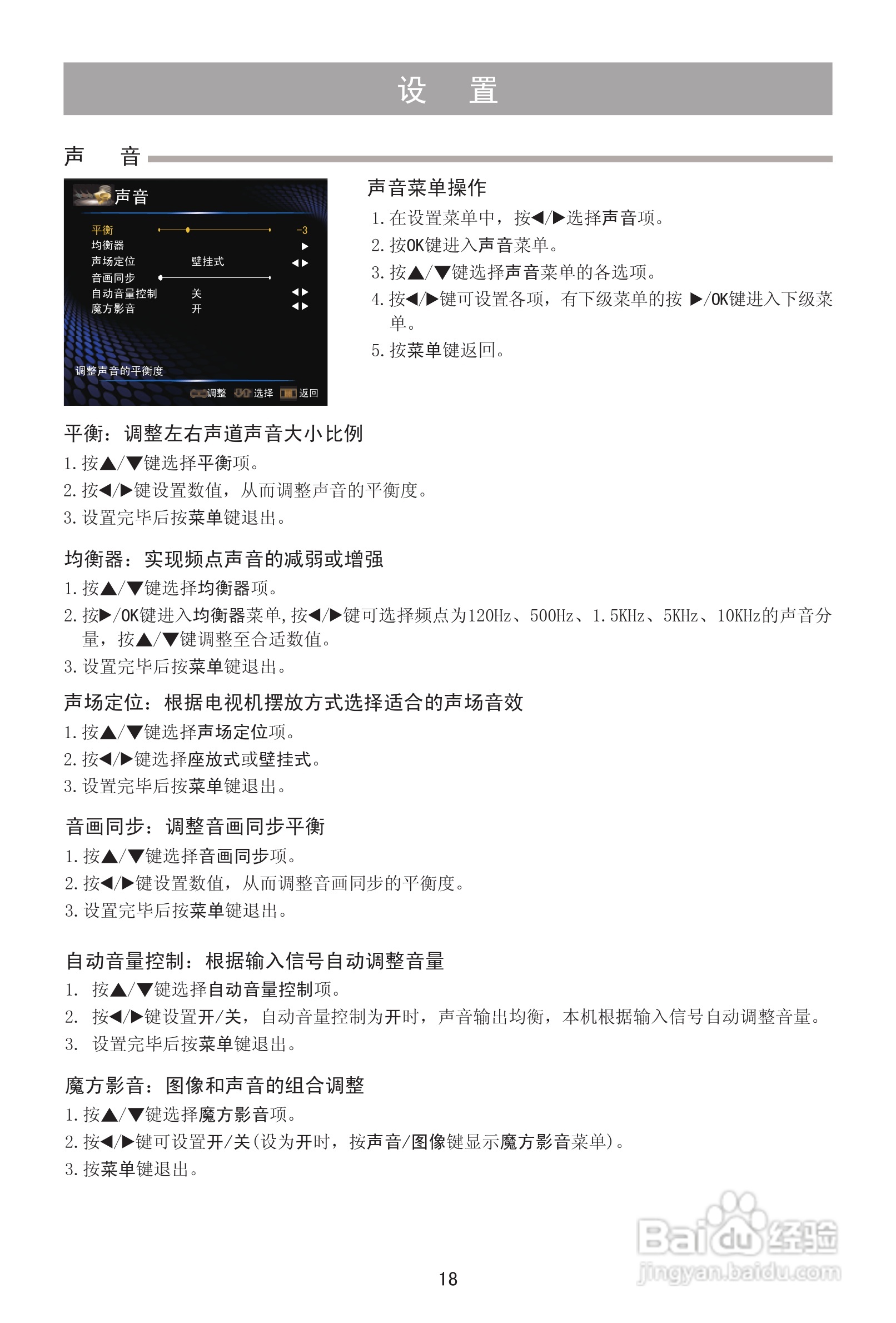 海信LED24K311液晶彩电使用说明书:[2]