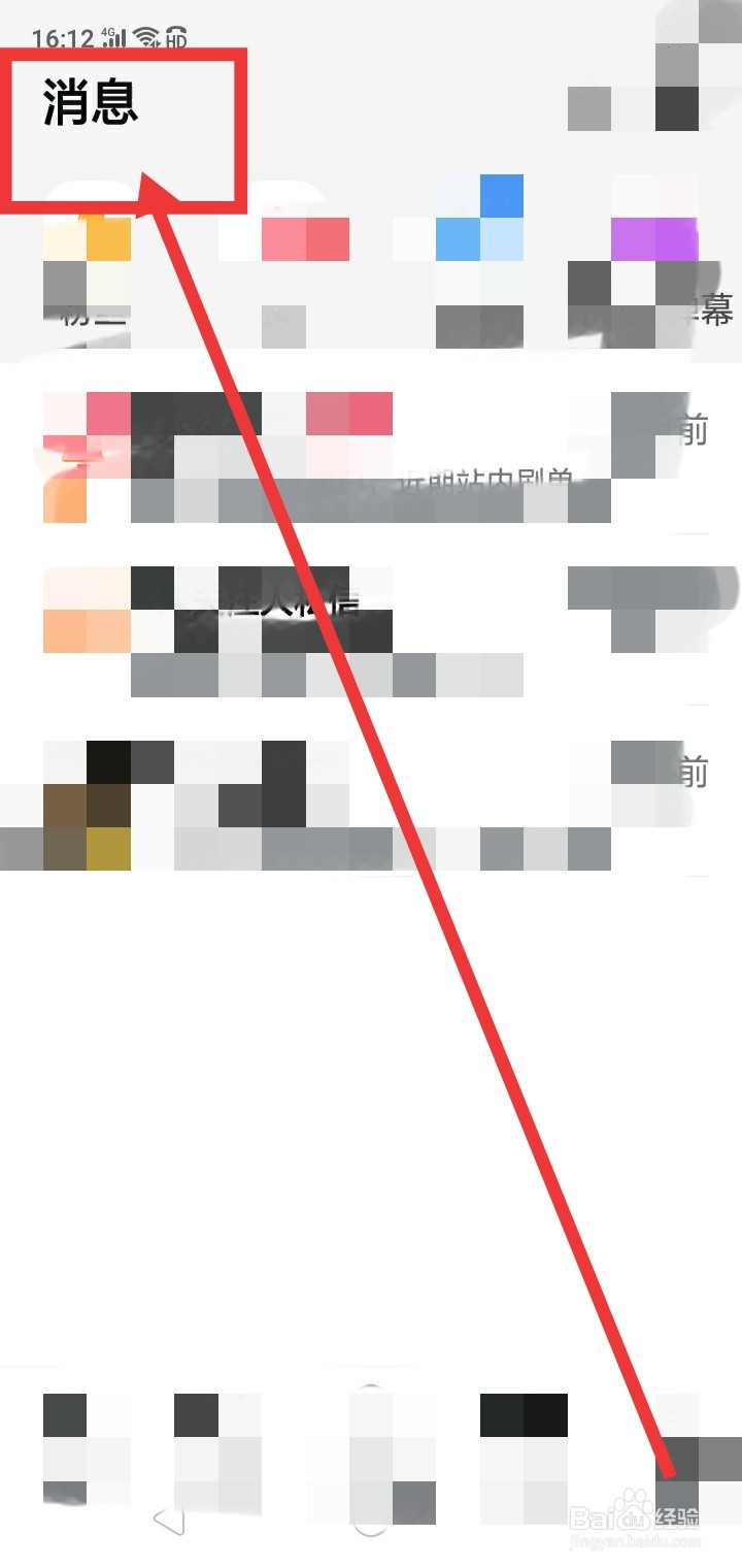 西瓜视频怎么屏蔽不友好评论