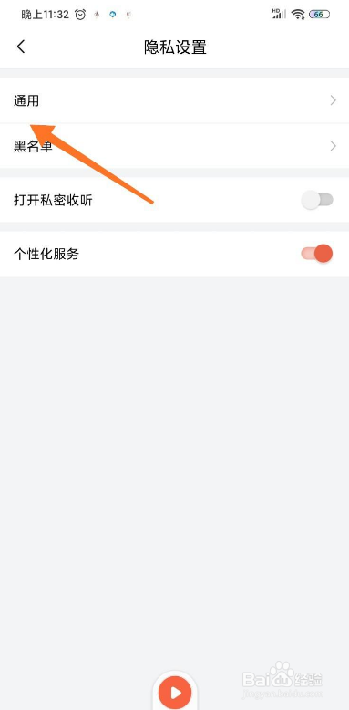 喜马拉雅如何关闭评论