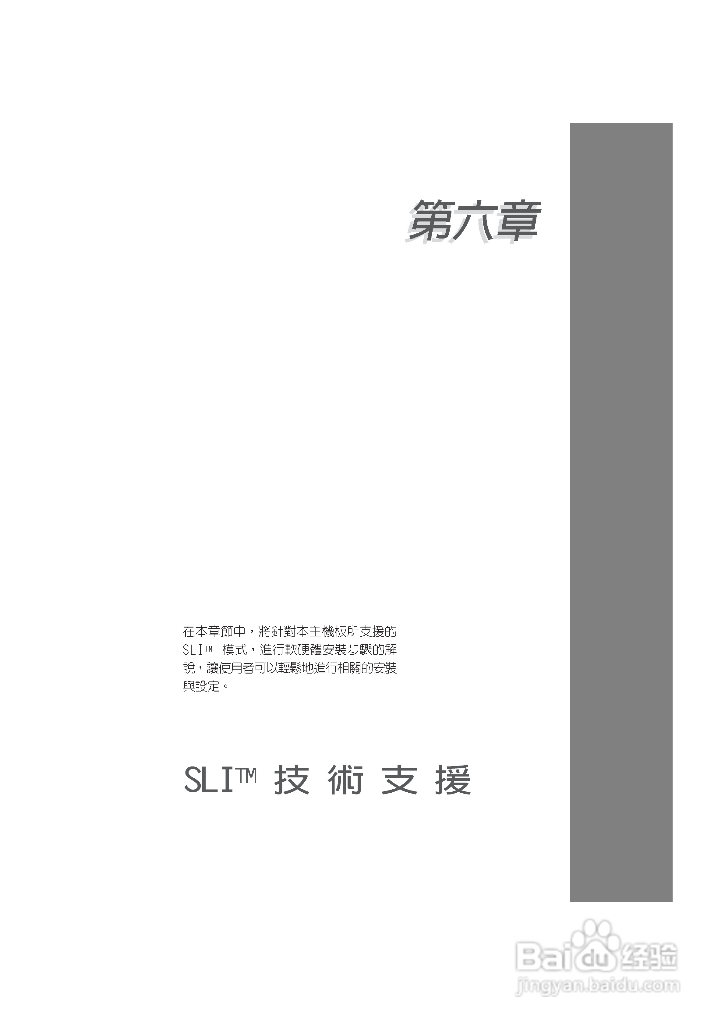 华硕 A8N-SLI主板说明书:[15]