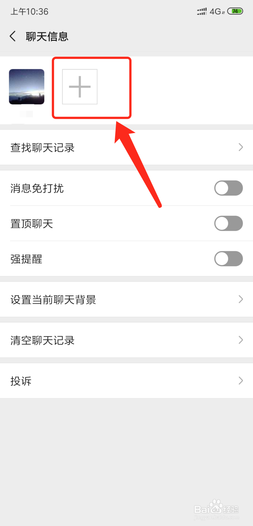 微信怎么不发消息知道对方是否把自己拉黑或删除