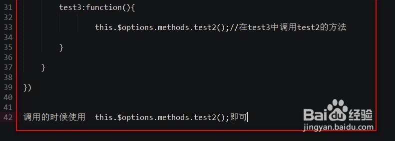 vue中如何在进入页面就调用methods中的方法