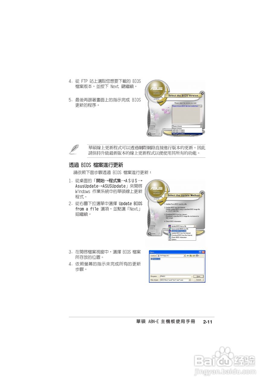 华硕 A8N-E主板说明书:[6]