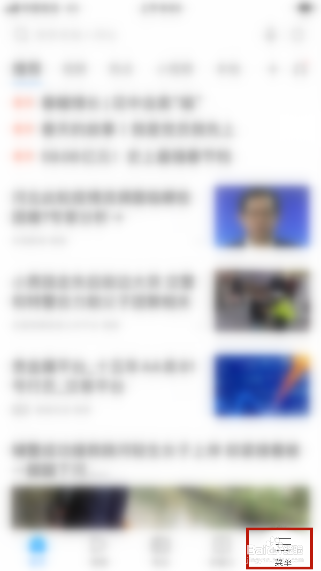 搜狗浏览器怎么屏蔽程序化广告