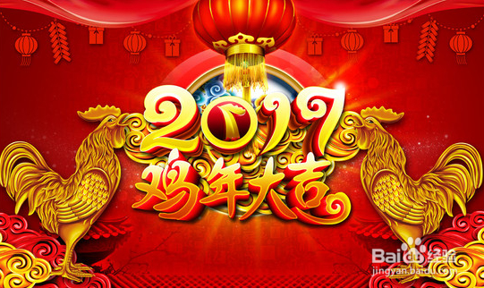2016年—2017年火车票购票指南日历