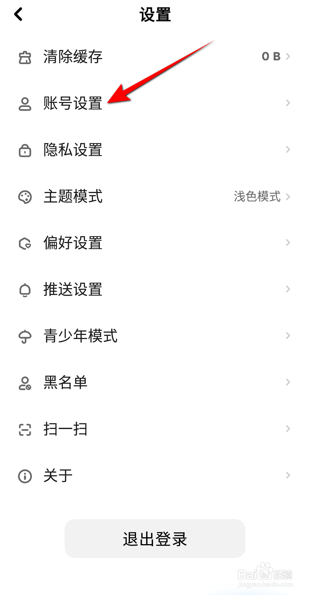 快点阅读APP里面怎么绑定QQ