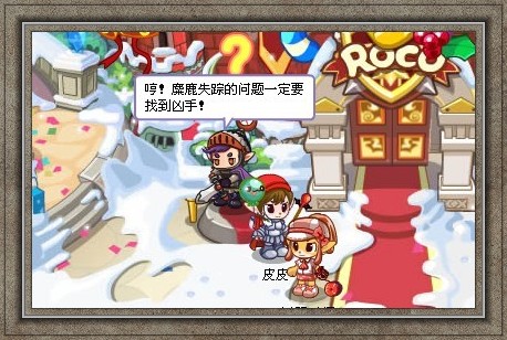 【洛克王国】失踪的麋鹿攻略