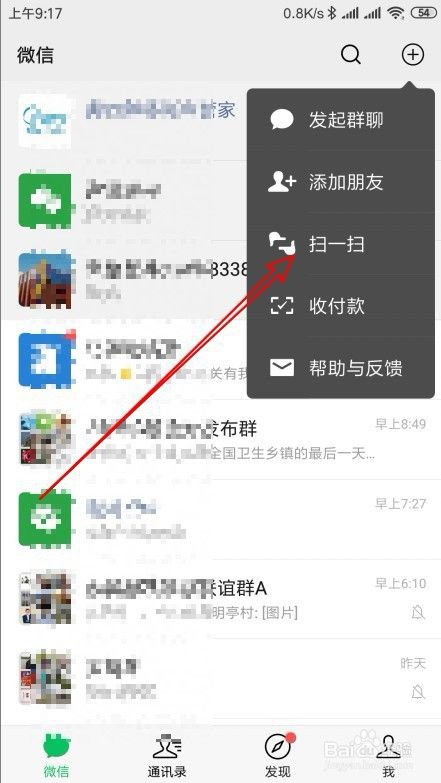 如何通过手机查看WiFi密码？