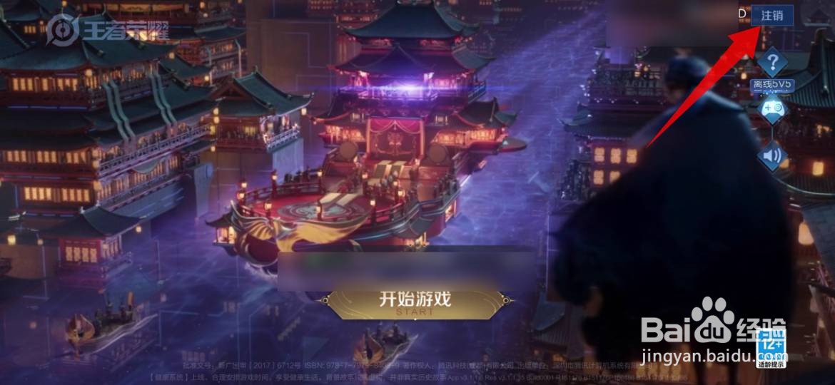 王者荣耀微信分身登录怎么切不了