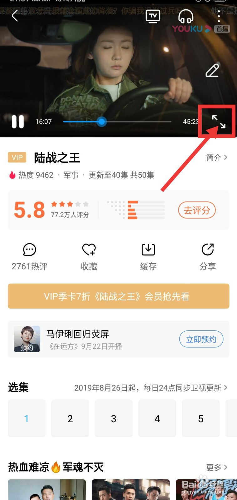 手机优酷弹幕开启与关闭，优酷视频弹幕设置。