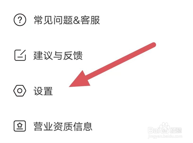 红线相亲怎么开启允许收到消息时震动