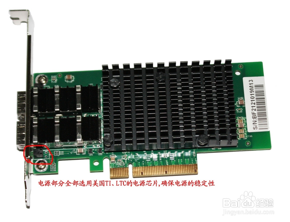 光纤网卡的哪些细节决定了网卡的质量?