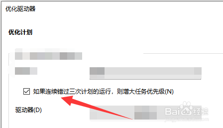 电脑要优化驱动器帮助电脑高效运行怎么操作？
