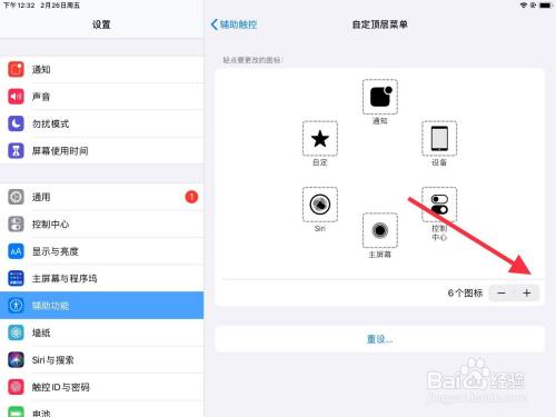 ipad 2020怎么截图