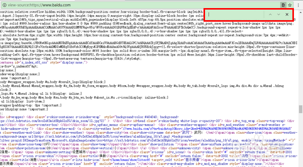 怎样下载百度首页的皮肤图片