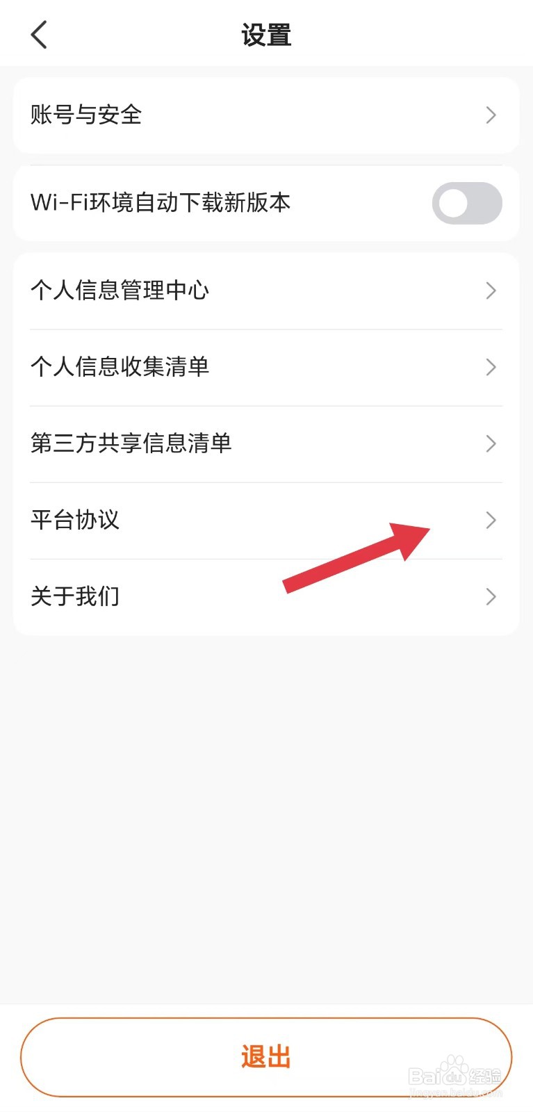 幸福聚行端怎么看平台协议