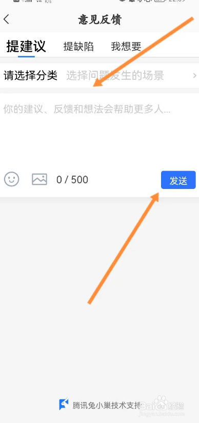 彩云天气APP如何进行意见反馈
