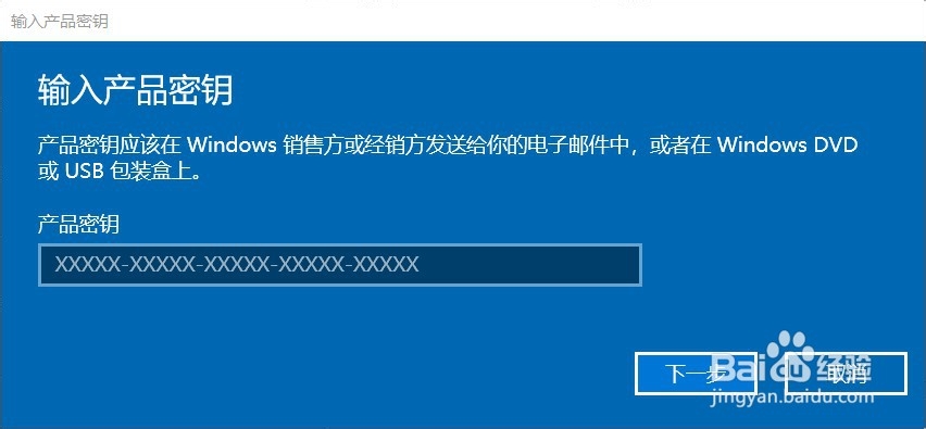 win10教育版怎样激活