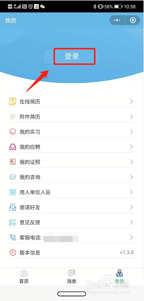 青鸟计划怎么注册登录