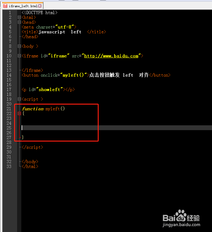 iframe对象align属性如何居左对齐？