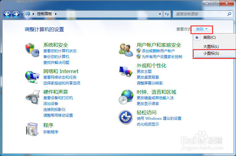 win7如何找到nvidia控制版面