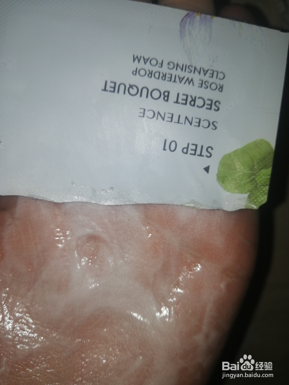 杰俊面膜123使用方法