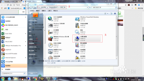 Win7如何开启远程桌面连接