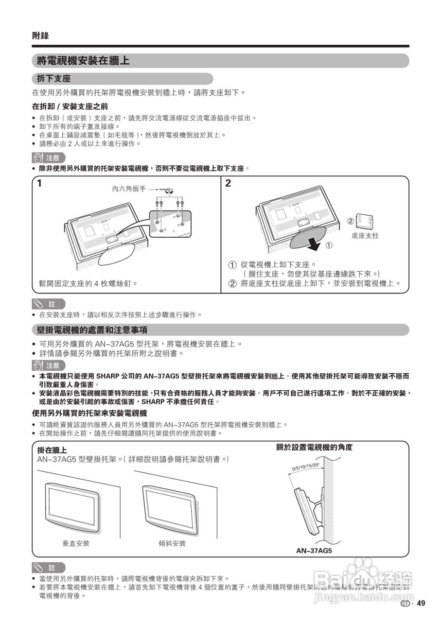 声宝LC-32Z33H型液晶电视机说明书:[5]