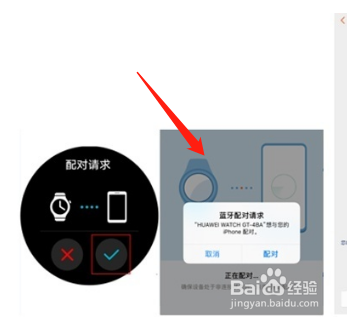 华为gt3pro如何连接手机
