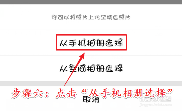 手机qq怎么设置照片墙.