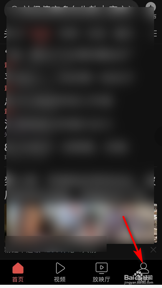 今日头条APP把我推荐给通讯录好友如何关闭?