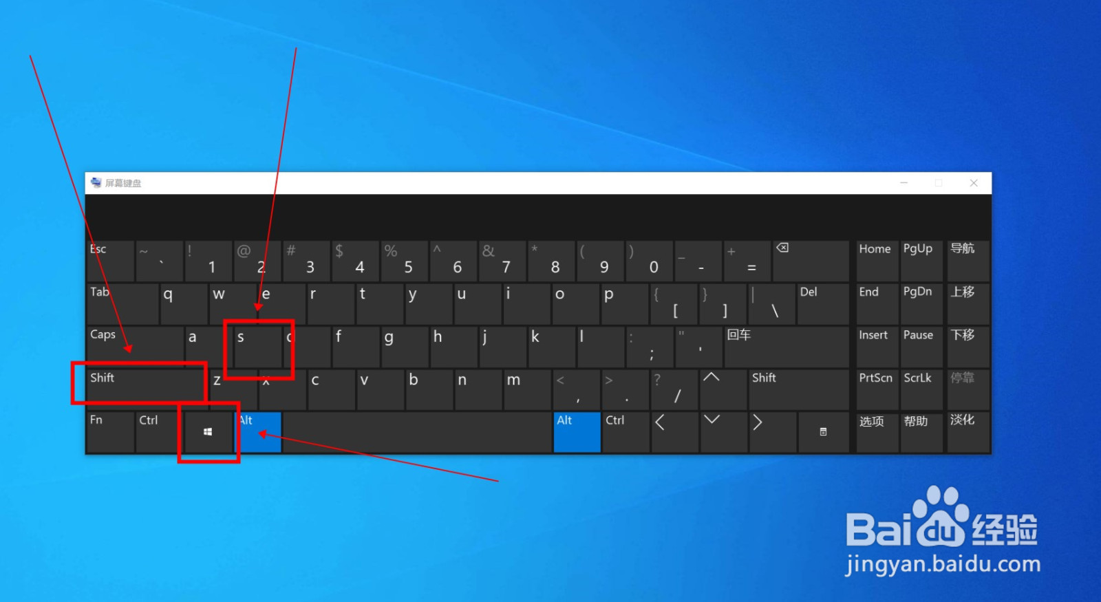 屏幕截图快捷键方法