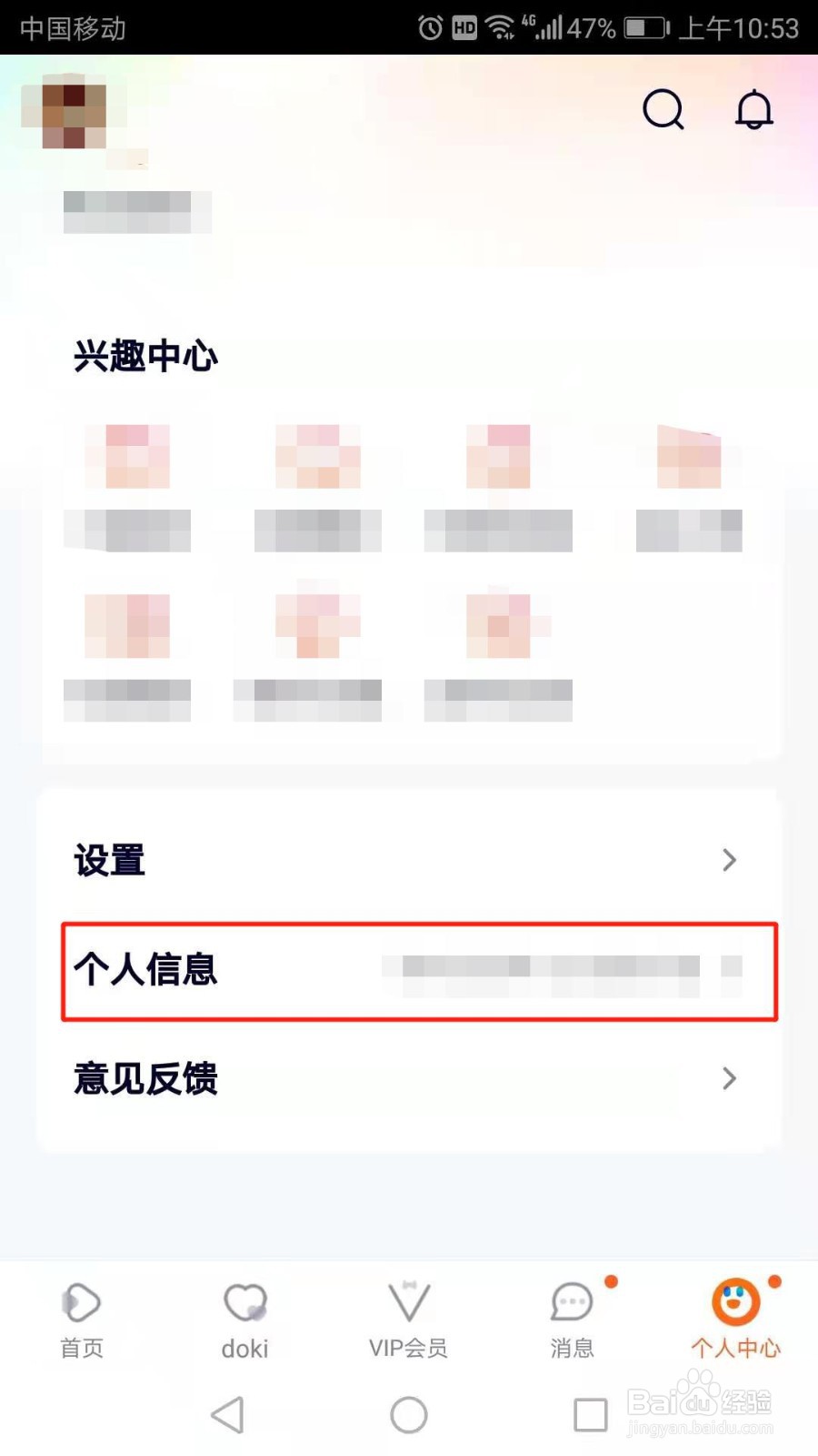 腾讯视频怎么查询共享设备