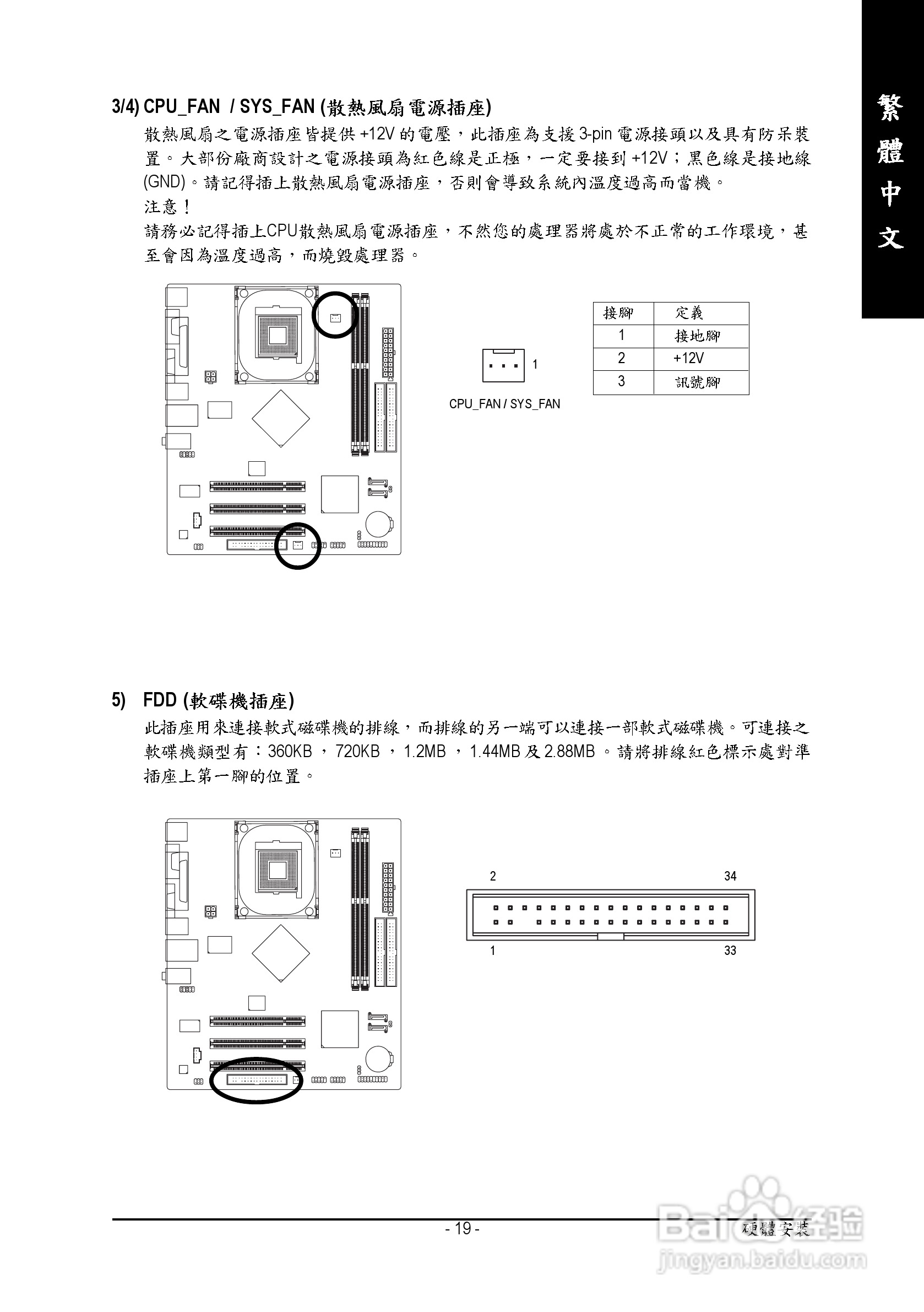 技嘉 GA-8I865GVME主板说明书:[2]