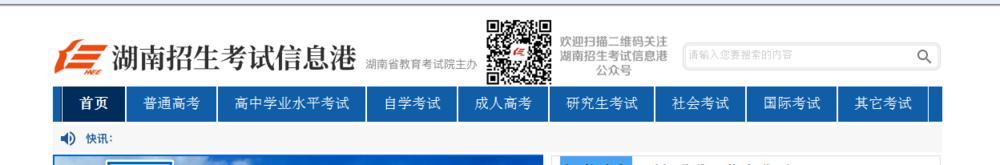 自考成绩查询步骤