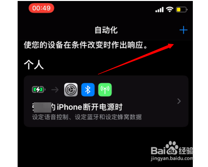 iPhone快捷指令自动更换壁纸方法介绍