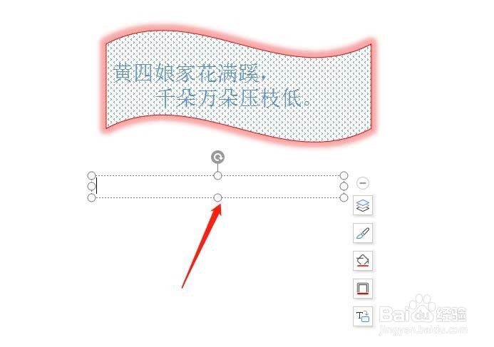 ppt怎么设计创意的文本框效果