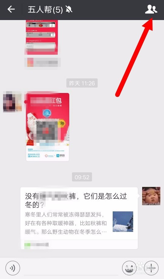 微信群聊如何@所有成员？