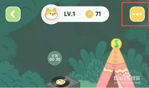 QQ音乐怎么关闭宠物功能