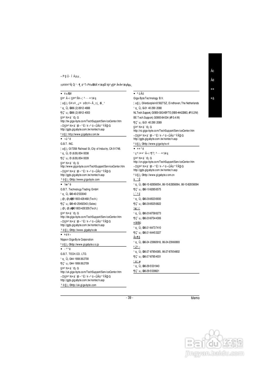技嘉 8S661FXM-RZ主板说明书:[4]