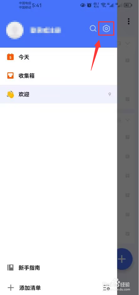 滴答清单怎么关闭智能识别日期功能