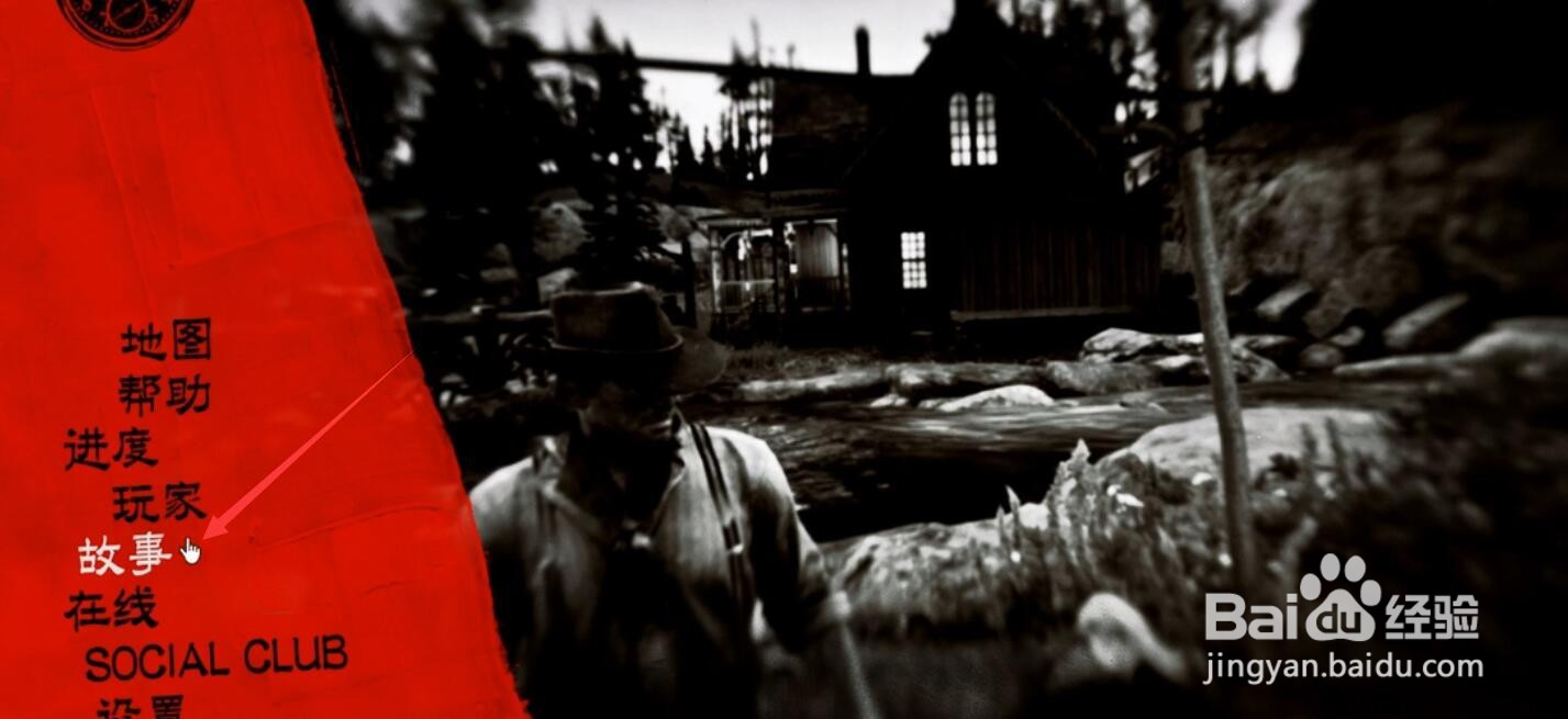 荒野大镖客2传说熊皮丢了怎么办